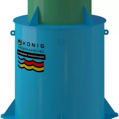 Септик Konig 15